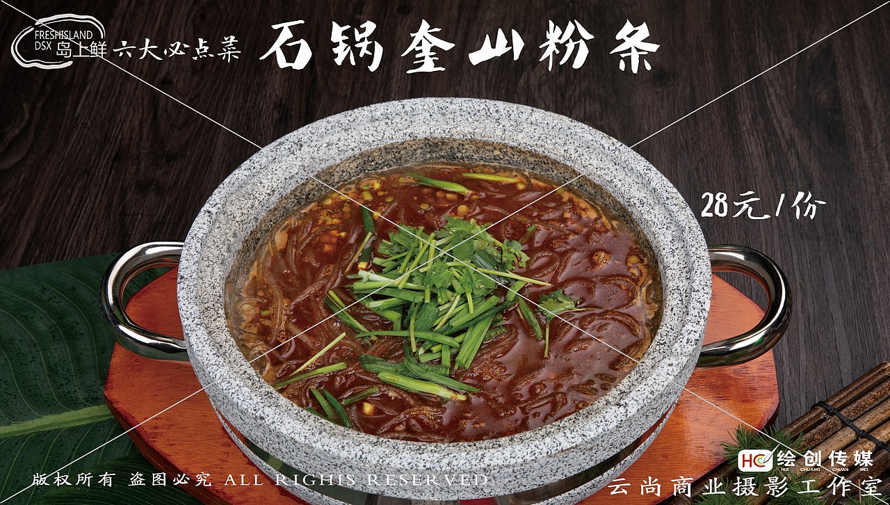 岛上鲜，海鲜酒楼菜品海报拍摄（图ZMTkxNzQwMzg4） - 产品摄影 - 站酷设计师86大叔原创素材 - 站酷ZCOOL