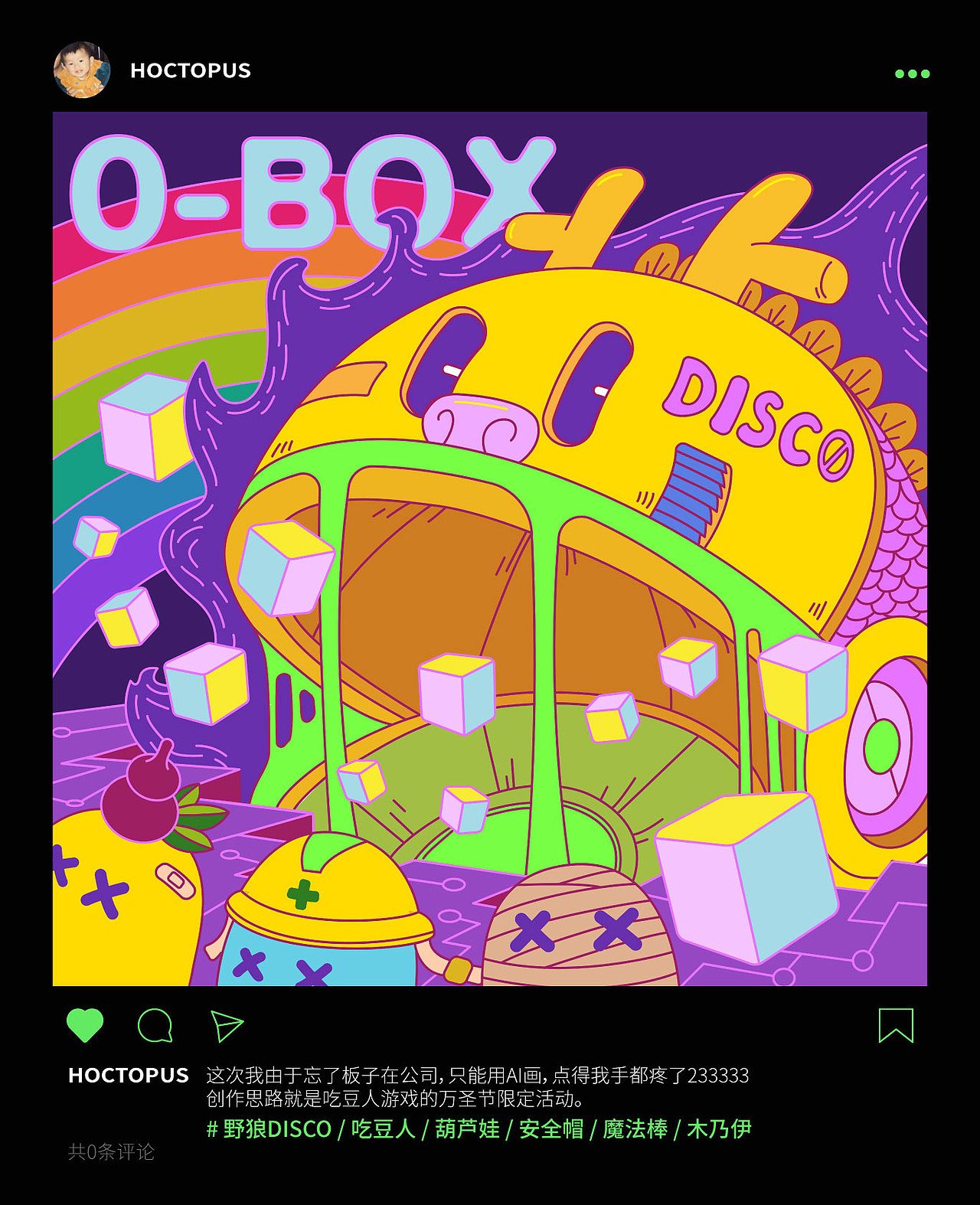 【空盒子】插画活动个人习作