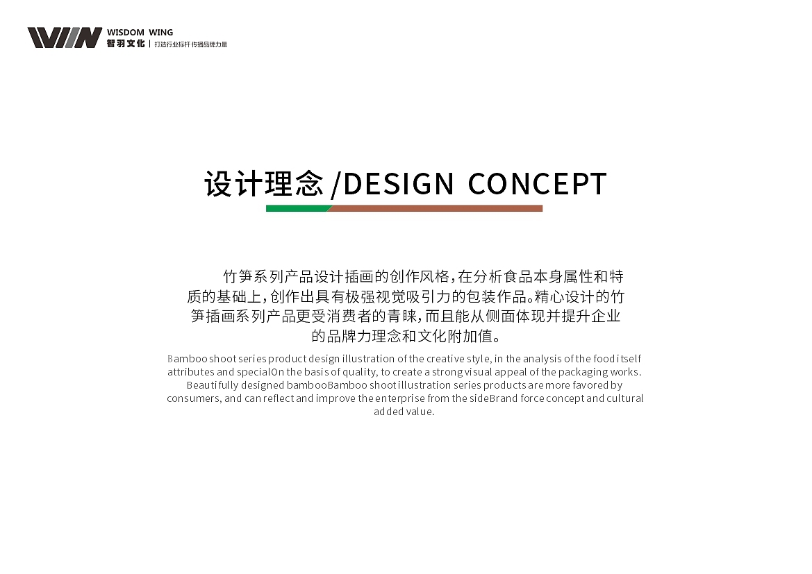 龙言大悦包装设计