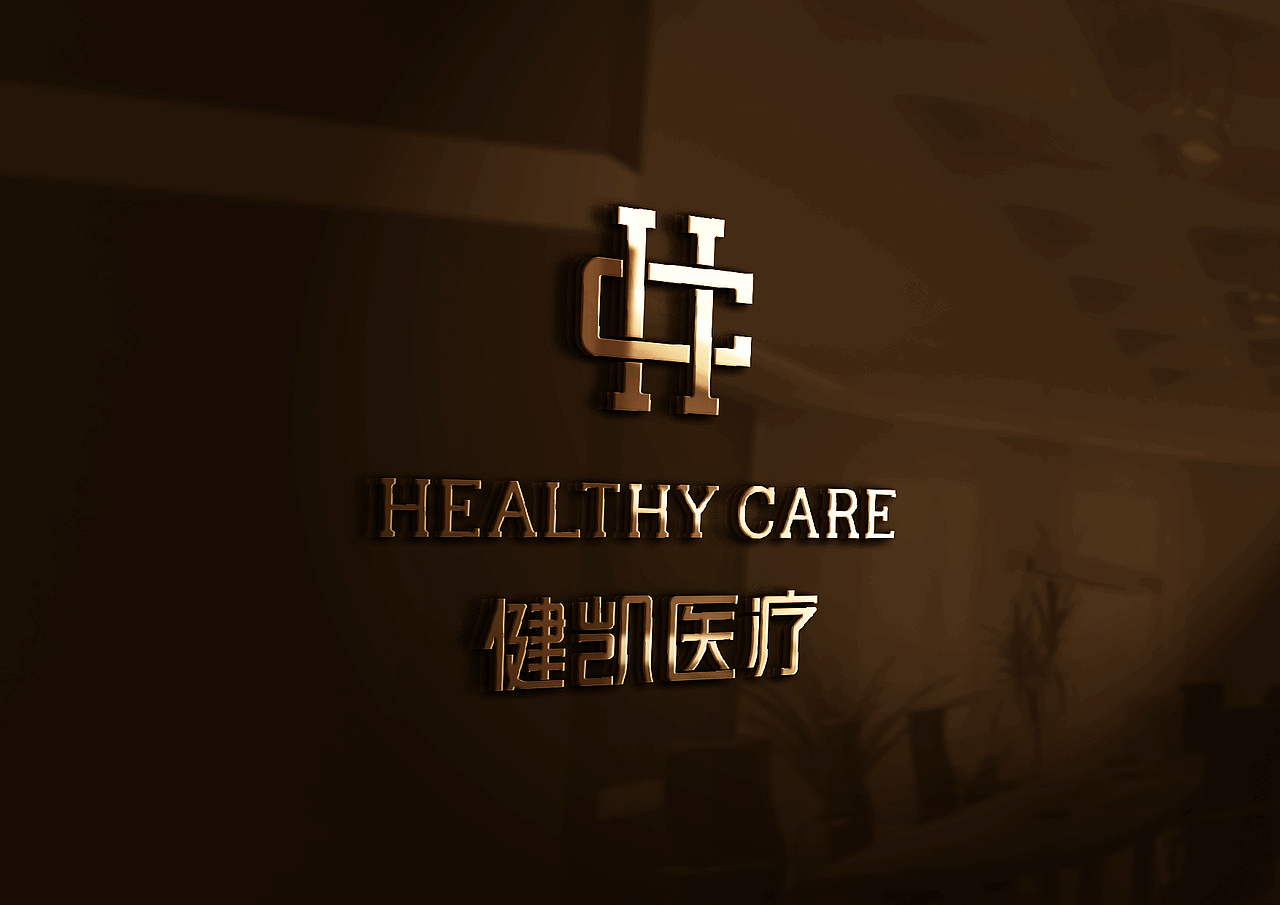 健凯医疗 品牌 您身边的健康管家（图ZNTQyNzA1MzI=） - 品牌 - 站酷设计师佐设计原创素材 - 站酷ZCOOL