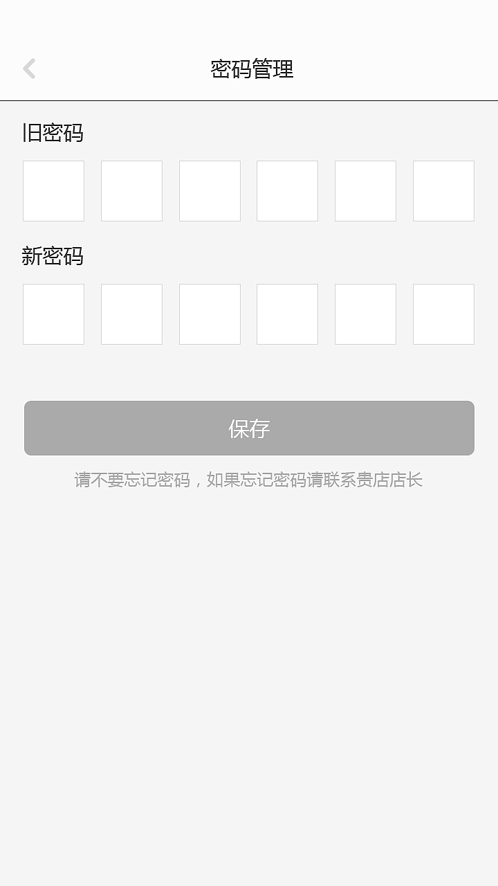 爱从容商家版---移动端