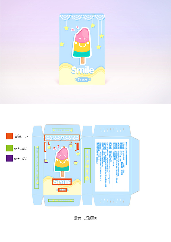 包装盒（图ZMTgyODU3NjA4） - 包装 - 站酷设计师RISHER原创素材 - 站酷ZCOOL