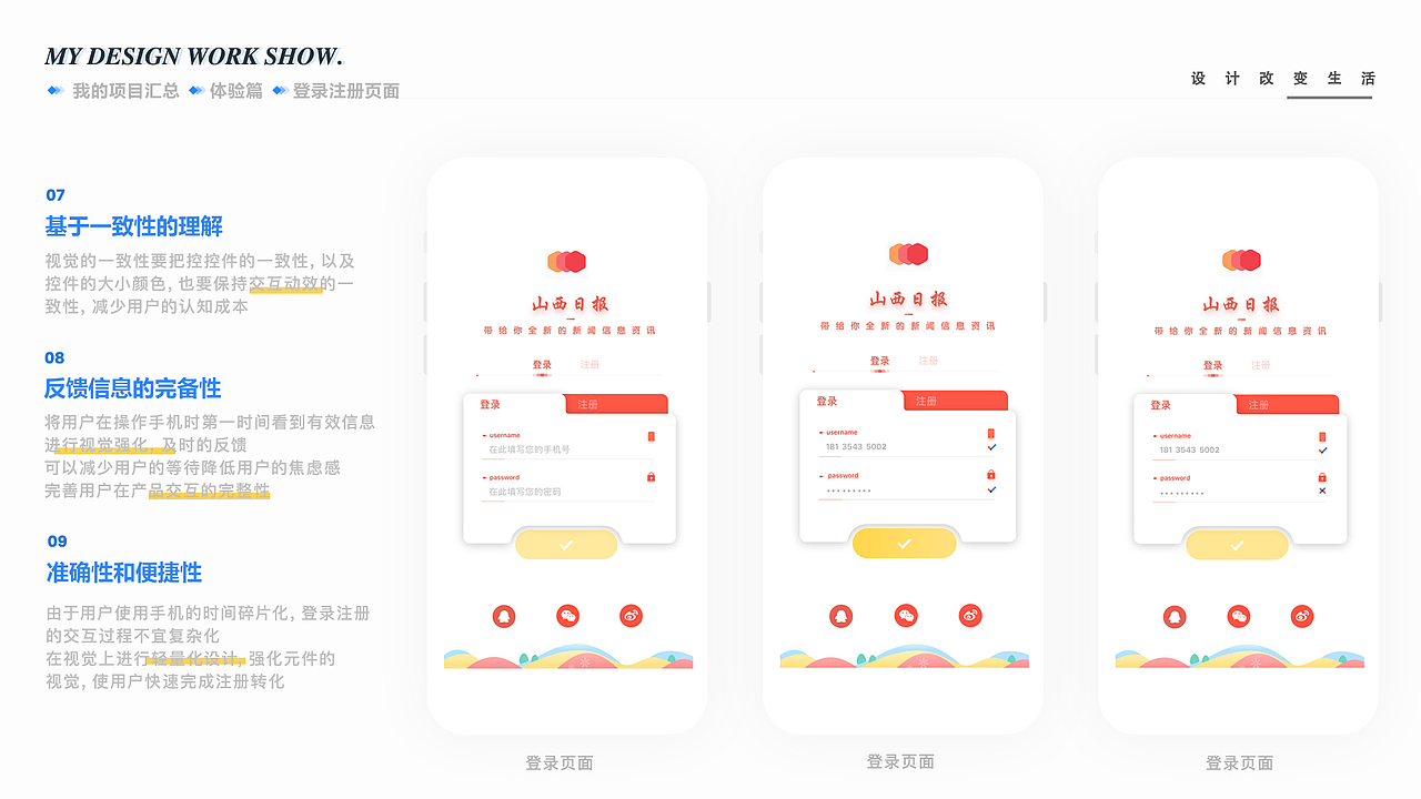 这是一款权威即时智能化的新闻资讯政府APP