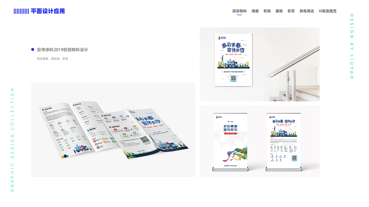 作品集（图ZMTk4NDY0NTk2） - 宣传物料 - 站酷设计师瑶瑶君原创素材 - 站酷ZCOOL
