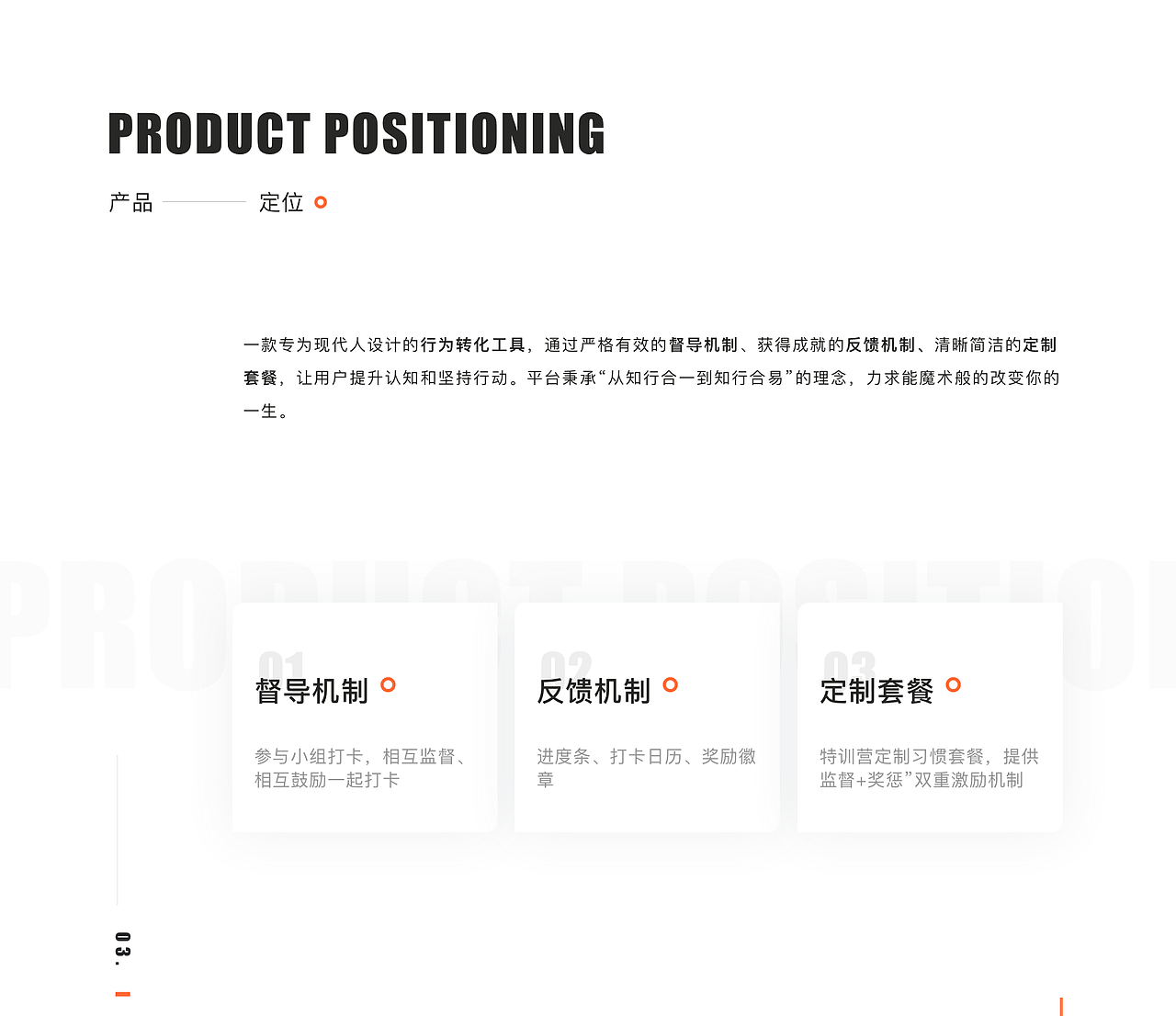 一款改变自己的app
