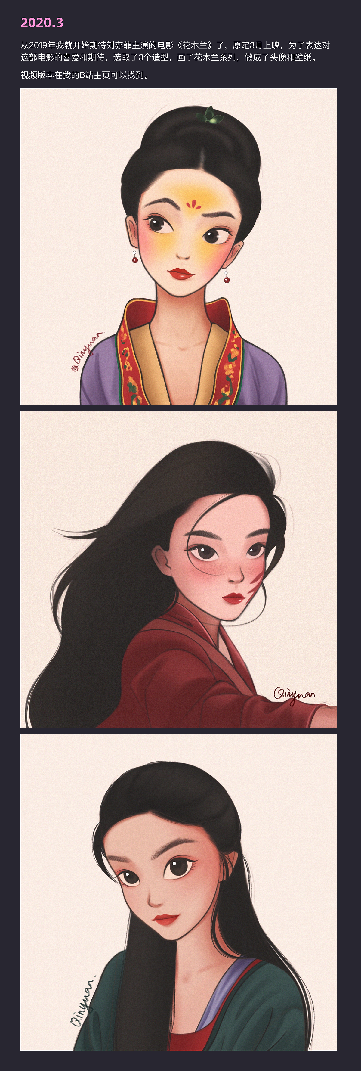 2020年一个野生画手的「头像插画总结」（图ZMjQyNjE0MTI4） - 创作习作 - 站酷设计师沁园的圈圈原创素材 - 站酷ZCOOL