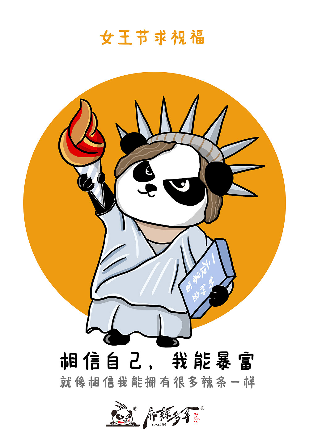 女王节搞笑COS海报（图ZOTQ2MjAyODg=） - 海报 - 站酷设计师冻疮君l醒花造物原创素材 - 站酷ZCOOL
