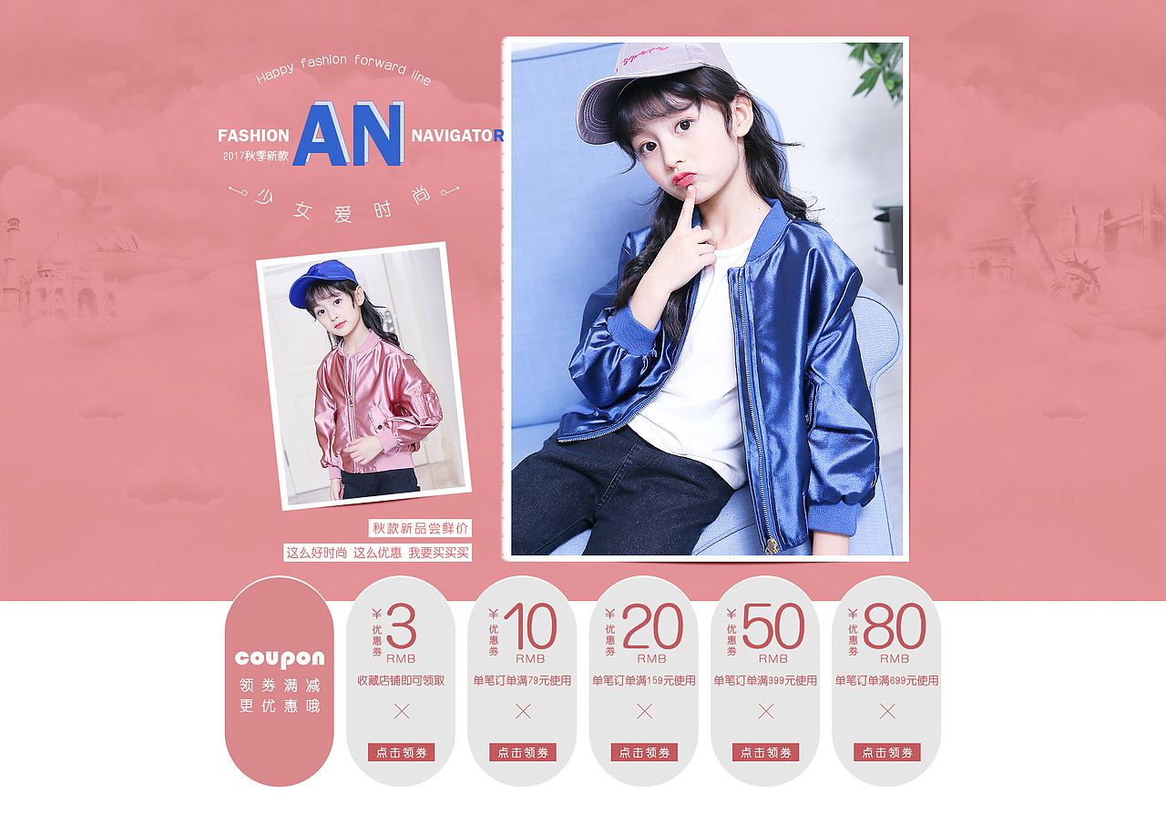 中大童女童装海报（图ZOTYzOTg2MjQ=） - 运营设计 - 站酷设计师典雅的石头原创素材 - 站酷ZCOOL