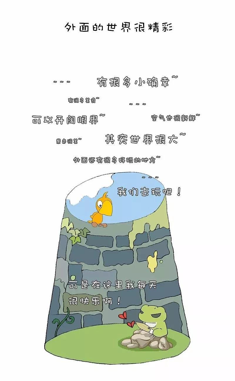 图说公考-蛙（图ZMTE1MDgxNzc2） - 中/长篇漫画 - 站酷设计师S_Fay原创素材 - 站酷ZCOOL
