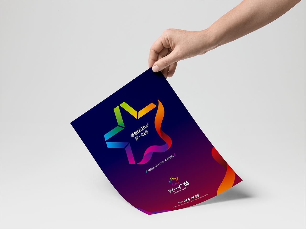 |兴一广场-商业地产楼盘案例|