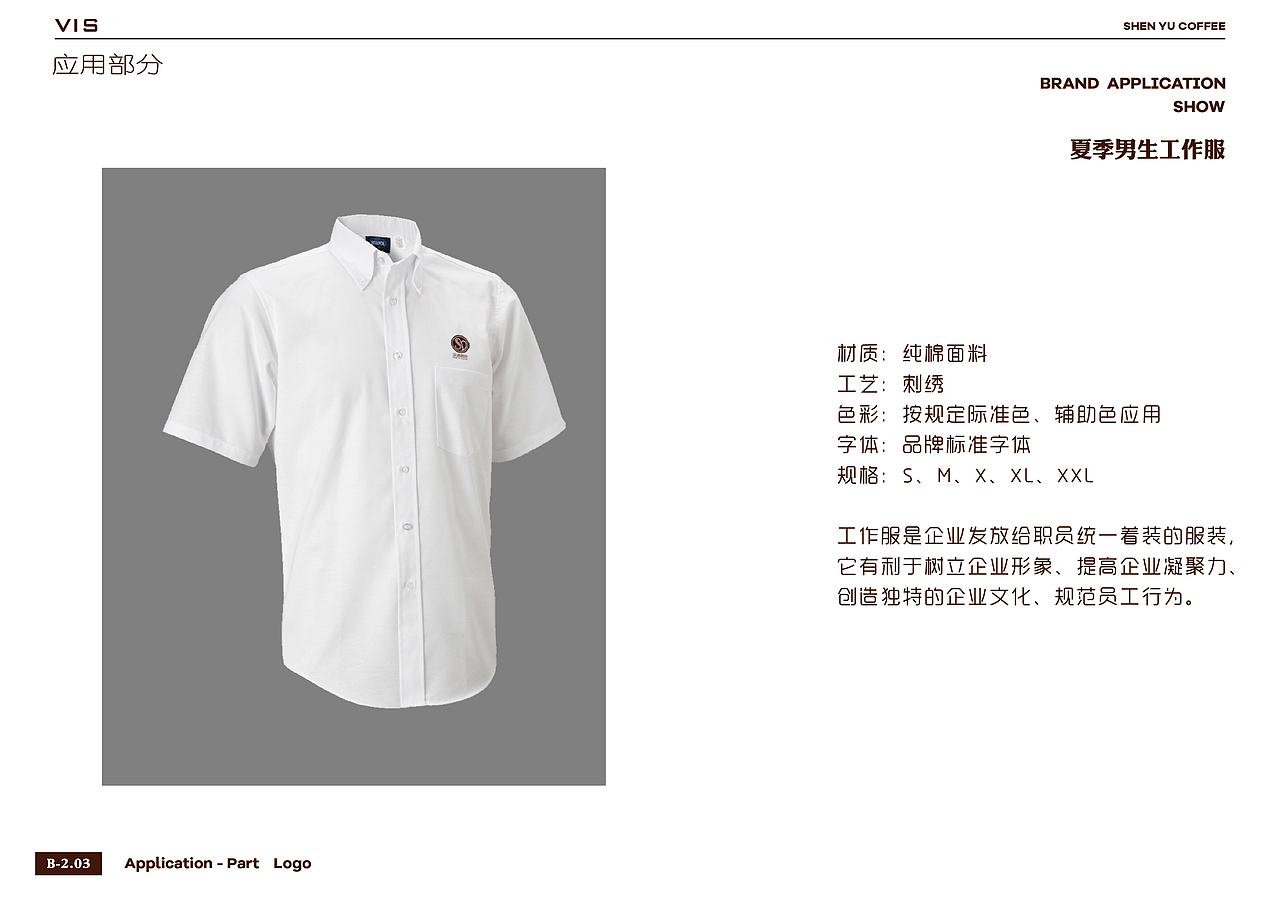 深遇咖啡vi（图ZMTkxMTgwNzEy） - 品牌 - 站酷设计师Z28910690原创素材 - 站酷ZCOOL