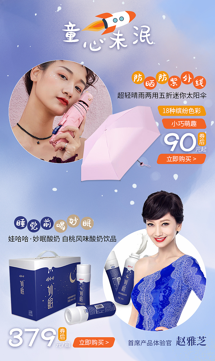 《童心六一》六一儿童节专题活动