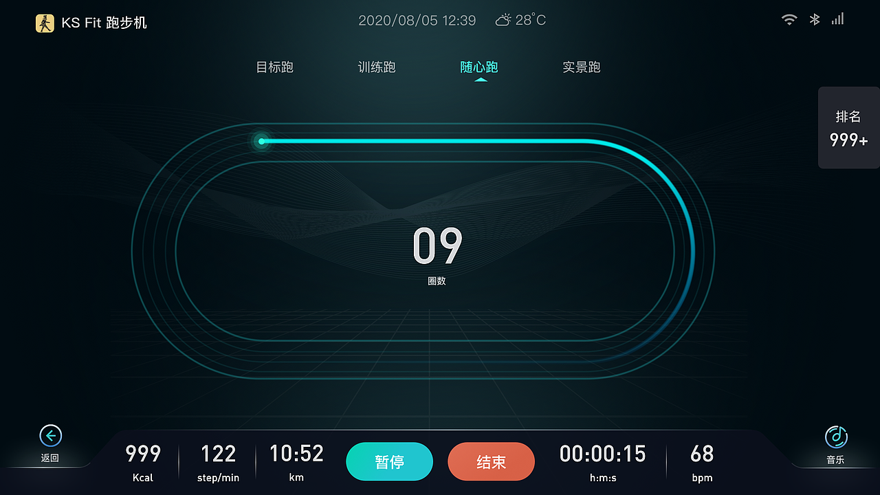大屏幕跑步机界面（图ZMjI3NTUzNzQw） - 主题/皮肤 - 站酷设计师请叫我虎妞原创素材 - 站酷ZCOOL