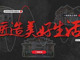 网站banner