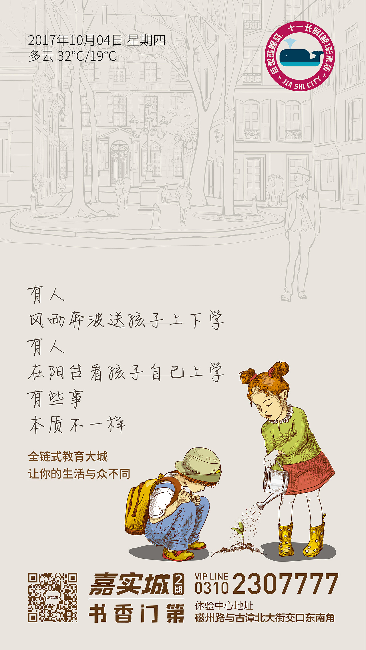 日常单图（图ZOTU0NDk3NjA=） - 宣传物料 - 站酷设计师傍晚原创素材 - 站酷ZCOOL