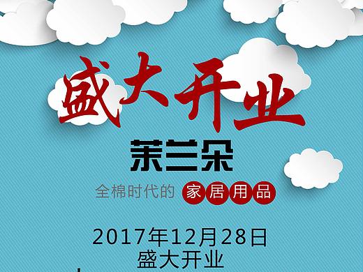 海报设计