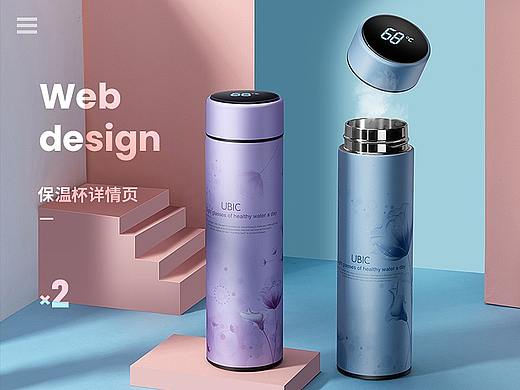 两款女性保温杯详情页