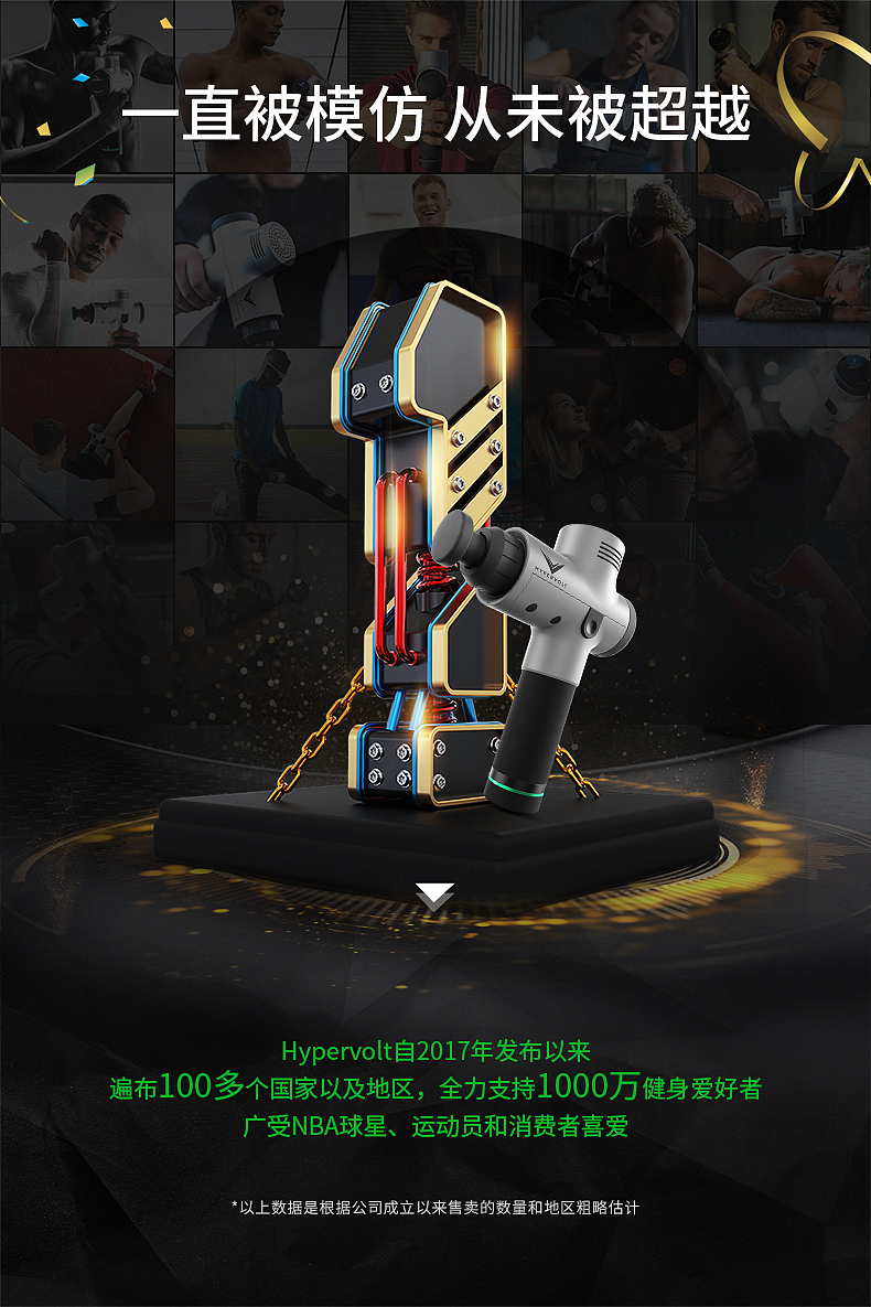 筋膜枪海报详情页|平面|宣传物料|走心原创设计_原创作品-站酷zcool