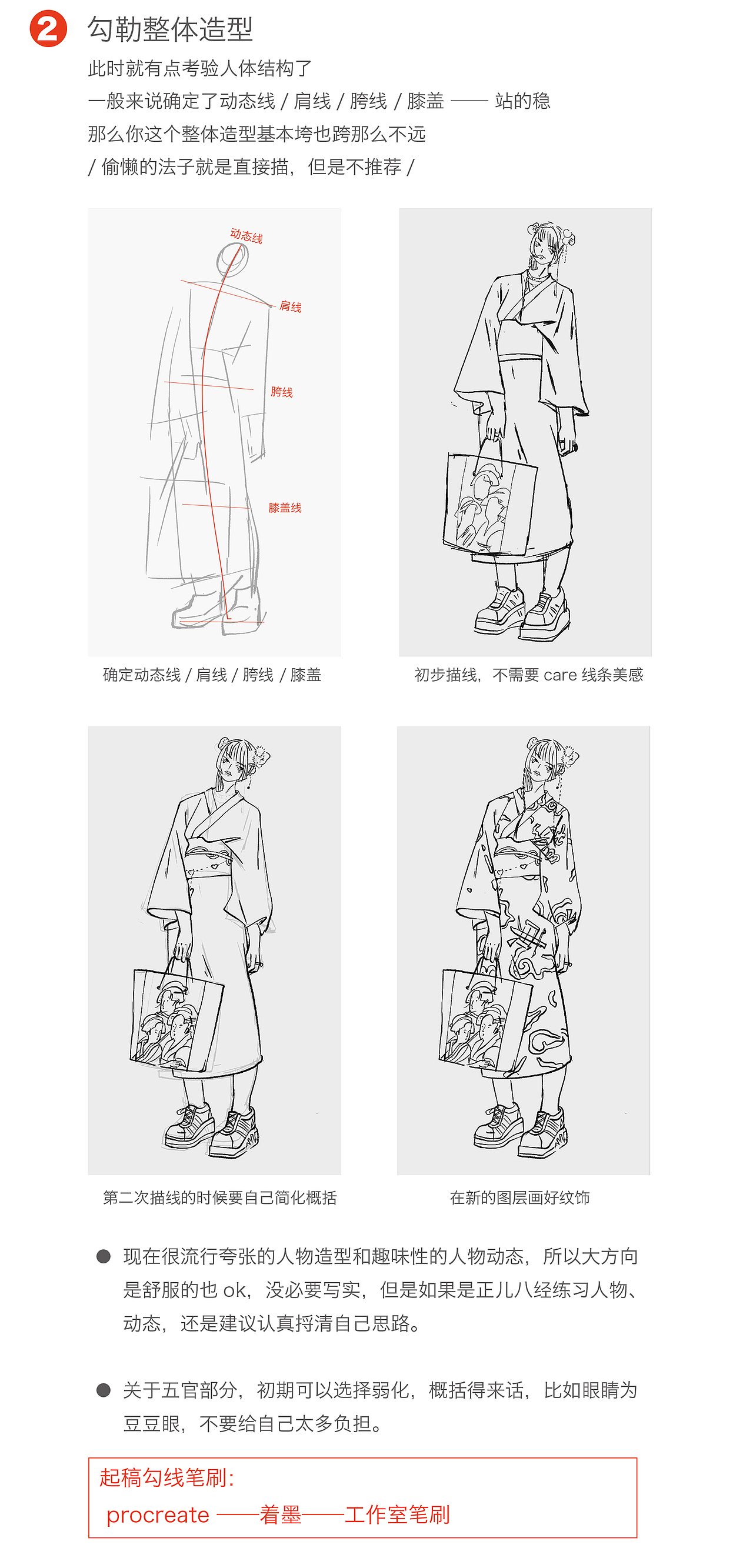 「原宿フりースタイル」穿搭插画×笔刷教程 ☼（图ZMjIwMDM5NTMy） - 创作习作 - 站酷设计师Giggle橙子原创素材 - 站酷ZCOOL