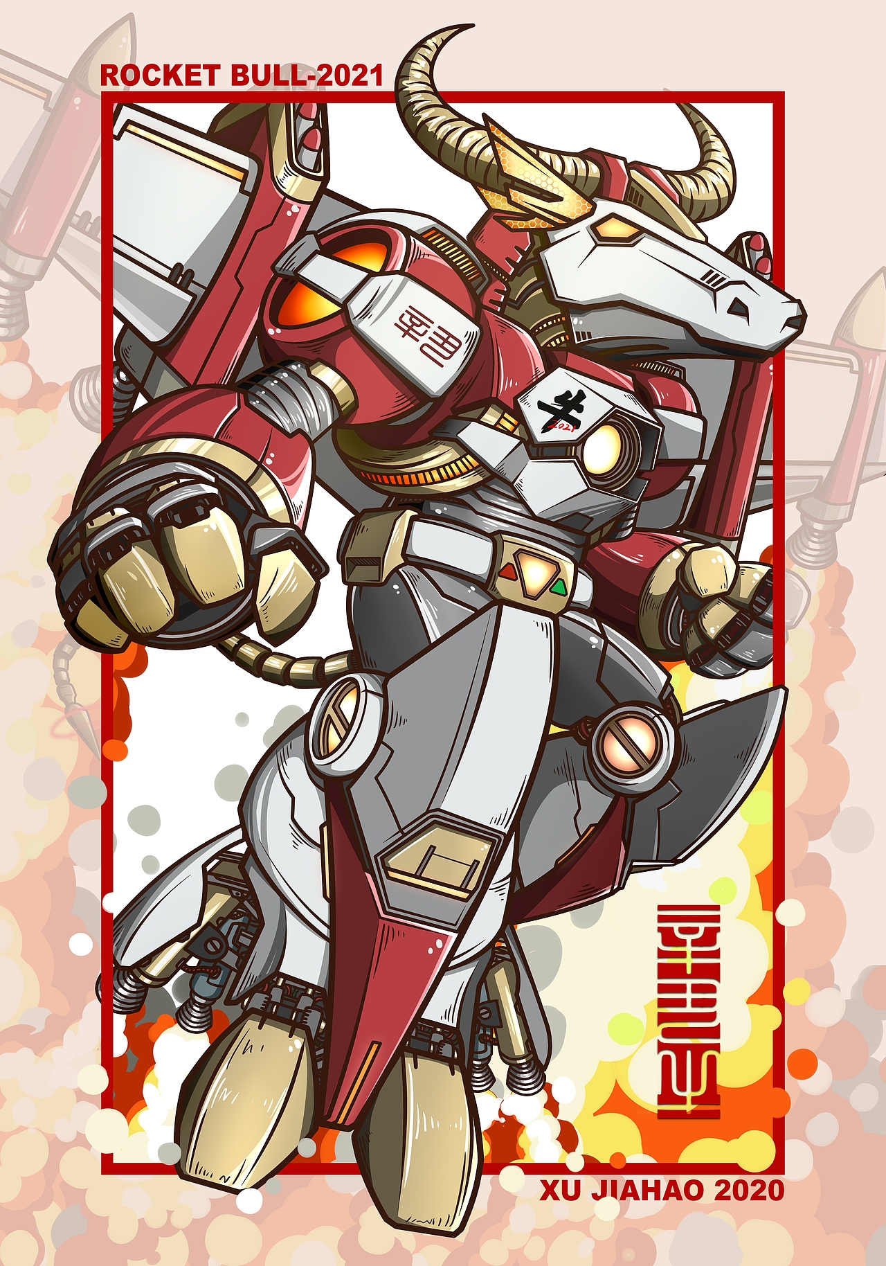 原作原创作品插画儿童插画牛机械新年儿童改编徐嘉皓毕设参考1z