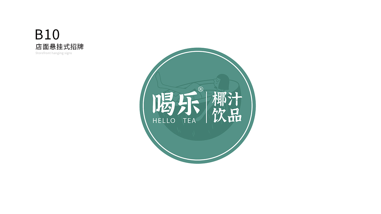 茶饮VI品牌设计（图ZMjQ3MDY0OTUy） - 品牌 - 站酷设计师Sze_sisi原创素材 - 站酷ZCOOL