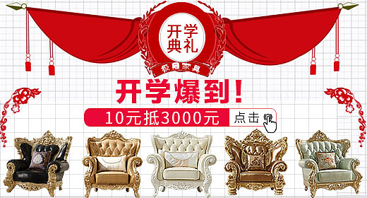 家具钻展（图ZNzU3MzcwMzI=） - 电商 - 站酷设计师Heaven8389原创素材 - 站酷ZCOOL