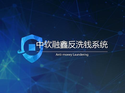 反洗钱检测系统(个人主页-ZMjgwNjgwNjQ=) - 软件界面 - 站酷设计师一节儿原创素材 - 站酷ZCOOL
