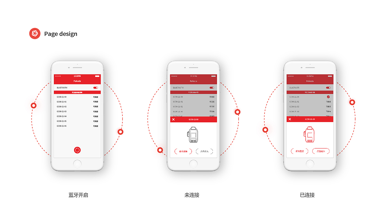 3D测绘仪蓝牙控制APP界面开发与设计（图ZMTE3Mjk2Mzk2） - APP界面 - 站酷设计师Alio33原创素材 - 站酷ZCOOL