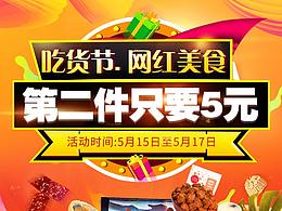食品