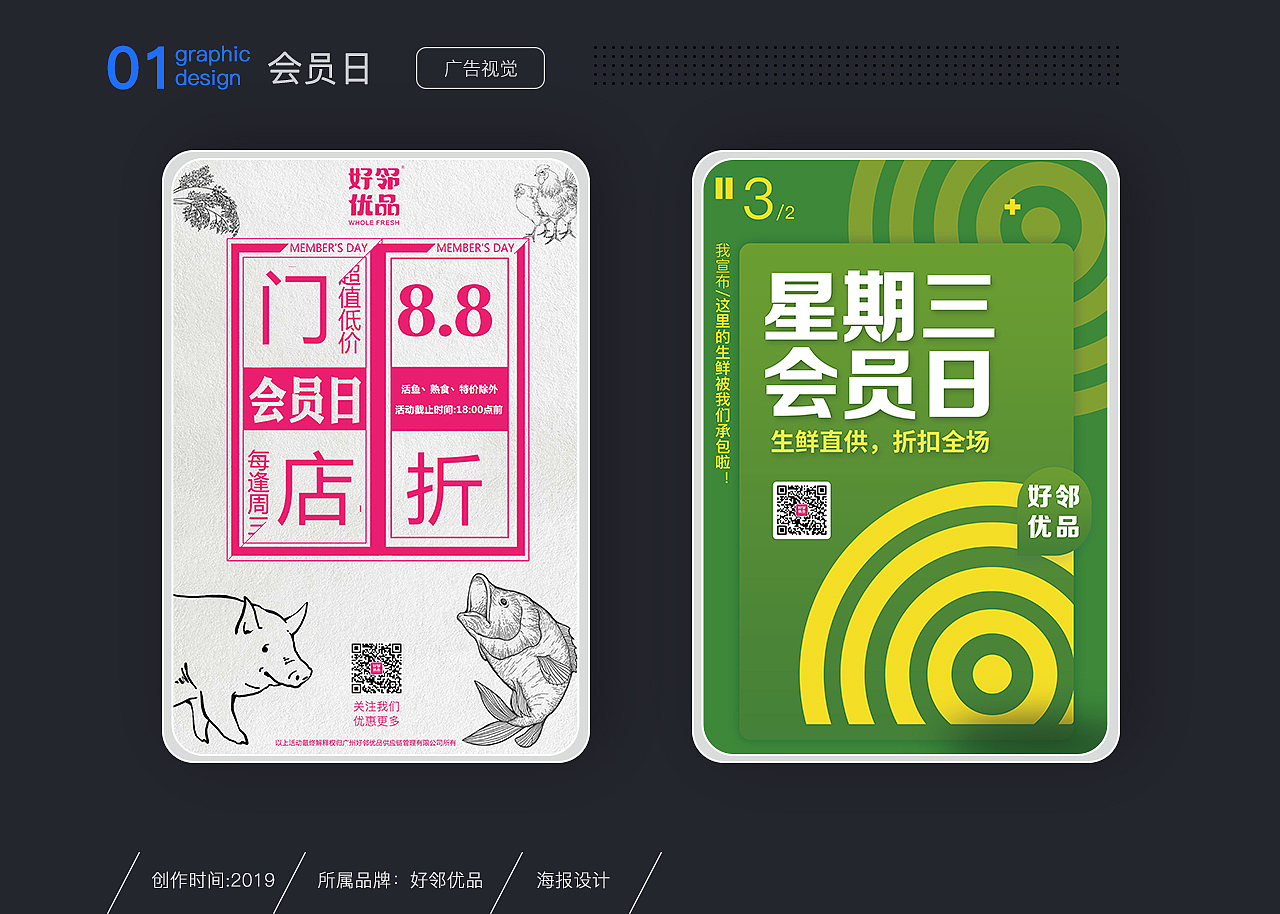 2019下半年视觉作品合集