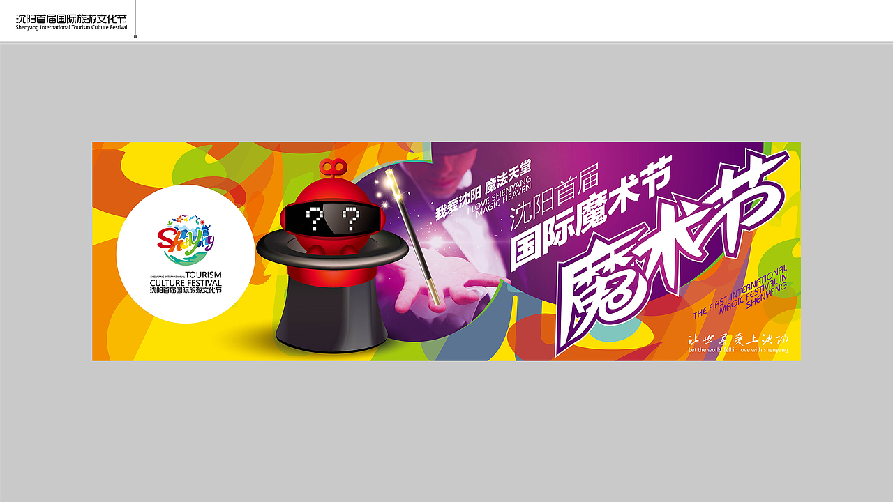 活动项目提案（图ZMjAwODExOTY4） - 宣传物料 - 站酷设计师大飞小漫原创素材 - 站酷ZCOOL