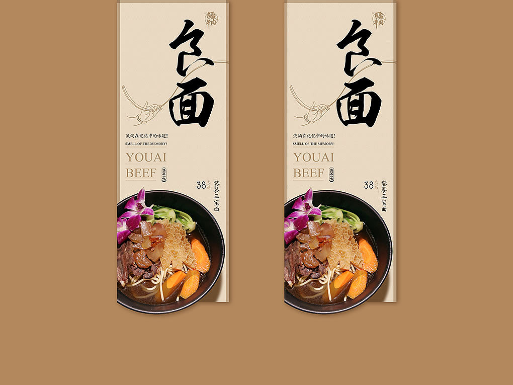 友爱牛肉品牌全案设计（图ZMjAxMzY1NDIw） - 品牌 - 站酷设计师无舍设计原创素材 - 站酷ZCOOL