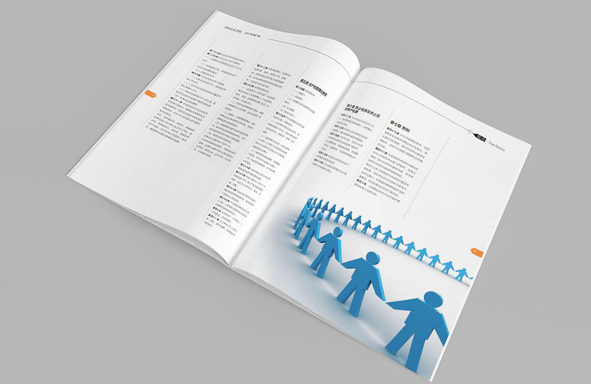 深圳企业文化书刊 第01期（图ZMjAzNDgzNjY0） - 书籍/画册 - 站酷设计师玄圣部落原创素材 - 站酷ZCOOL