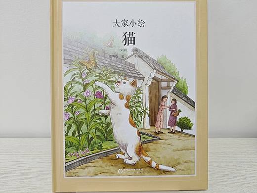 《猫》年初的绘本作品已出版，今天刚收到样书