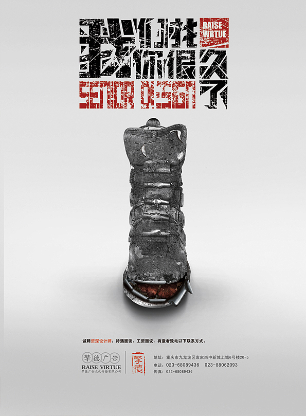 擎德设计招聘海报（图ZMTM0MDQ4NDQ=） - 海报 - 站酷设计师youjiyan原创素材 - 站酷ZCOOL