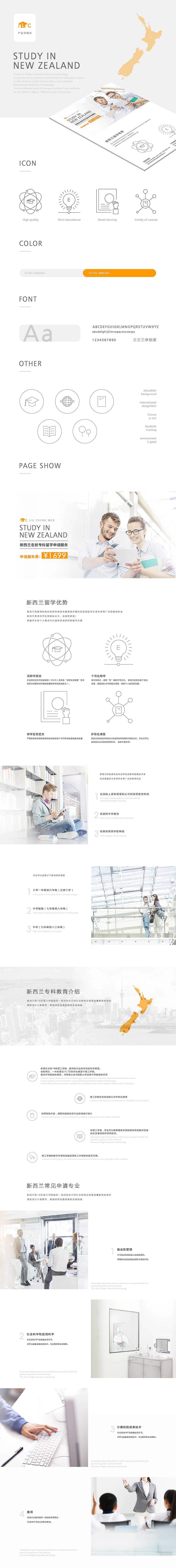 Study abroad1/2（图ZNDIyNTYzNjg=） - 电商 - 站酷设计师Monkey3D原创素材 - 站酷ZCOOL
