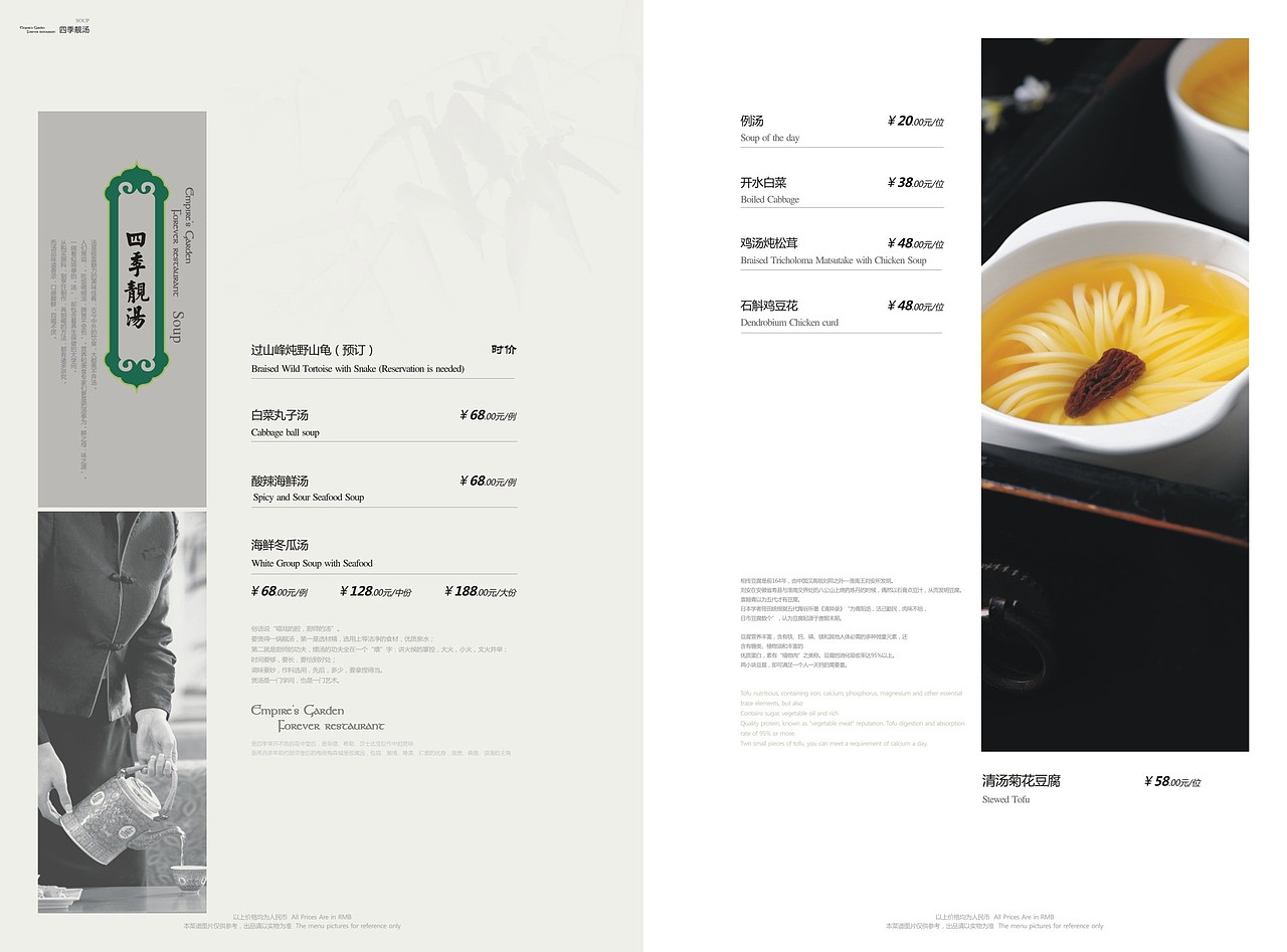 四季玉婷（图ZODA0NDg1ODQ=） - 书籍/画册 - 站酷设计师丫头妹子原创素材 - 站酷ZCOOL