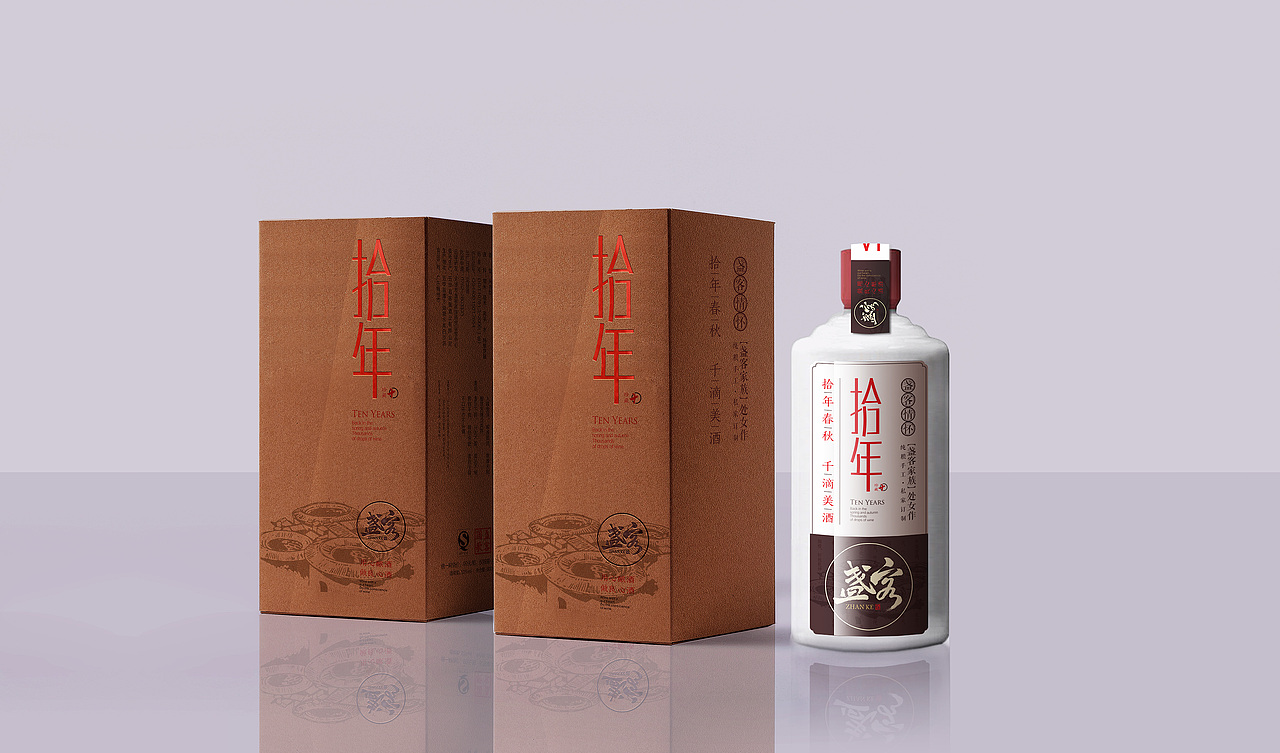 盏客酒 - 十年限量版包装（图ZMTI5ODk0Mjg0） - 包装 - 站酷设计师BlackVisual原创素材 - 站酷ZCOOL