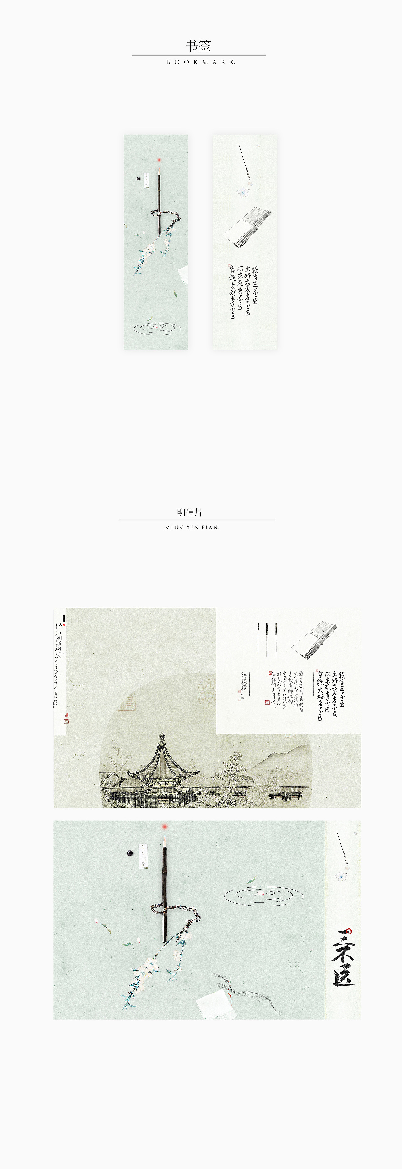 2019上半年古风封设（图ZMTY5OTEzNDQ0） - 书籍/画册 - 站酷设计师BRILTAIN原创素材 - 站酷ZCOOL