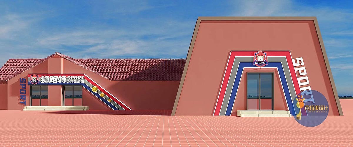 狮跑特运动馆
