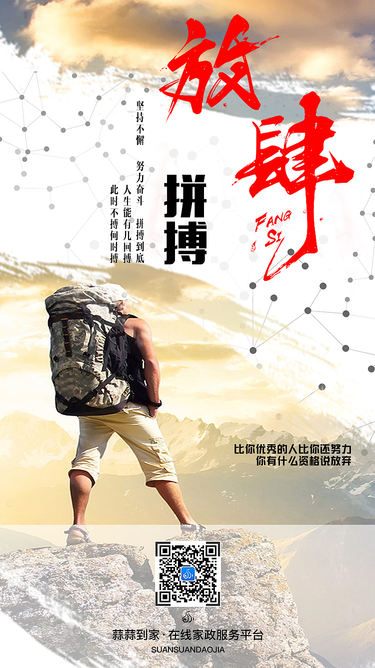 蒜蒜到家（图ZOTQ5MDYyMDQ=） - 宣传物料 - 站酷设计师索伟伟原创素材 - 站酷ZCOOL