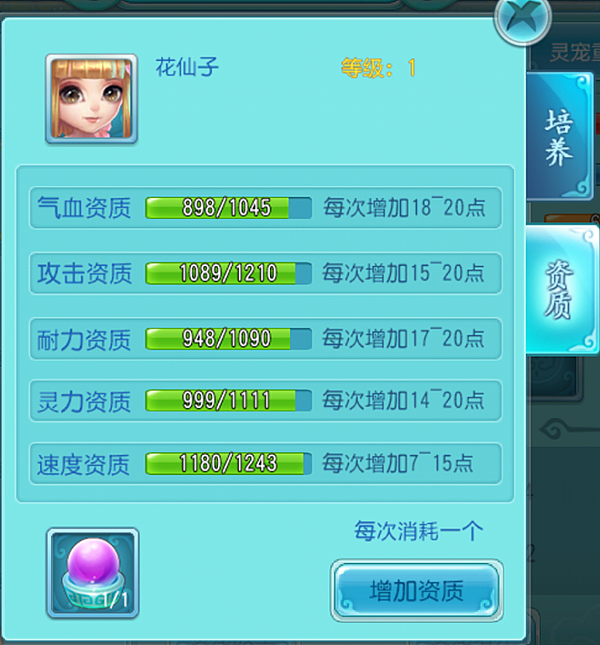 RPG角色扮演手游