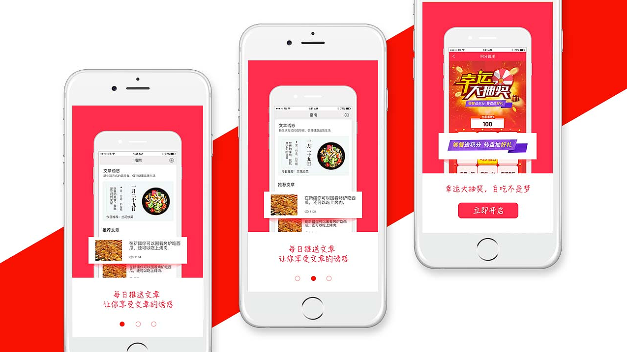 引导页（图ZMTA4OTQ3NTU2） - APP界面 - 站酷设计师小花为自己代言原创素材 - 站酷ZCOOL