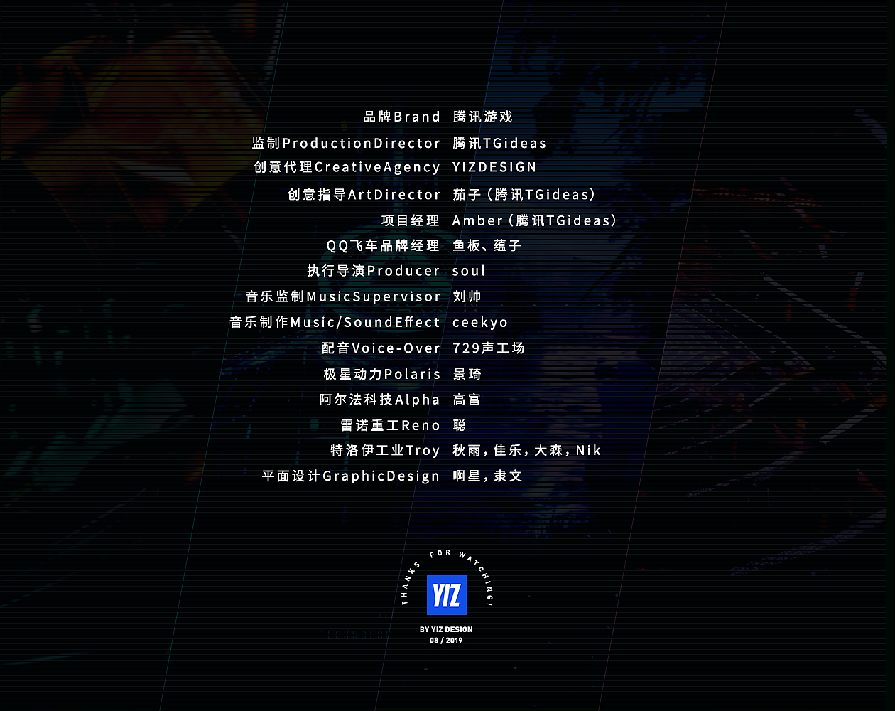 QQ飞车全新世界观车厂宣传片