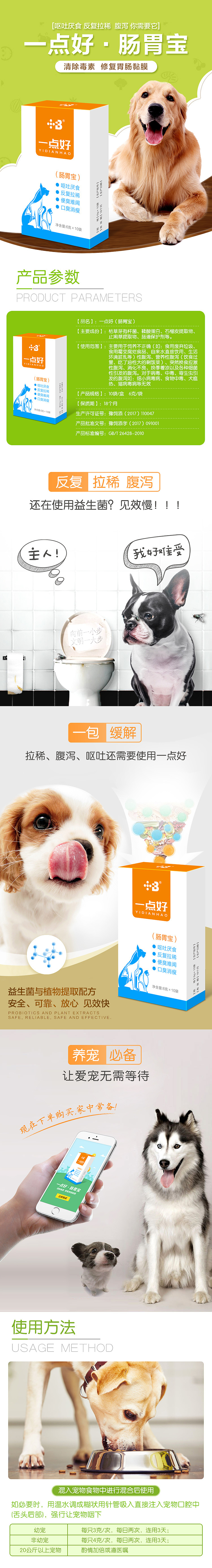 宠物狗粮猫砂益生菌详情页（图ZMTc1Njk1Nzgw） - 电商 - 站酷设计师邦社BANDshare原创素材 - 站酷ZCOOL