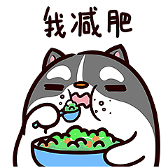 有家宠物——伊万表情包