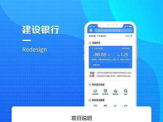 网点精细化-APP 设计