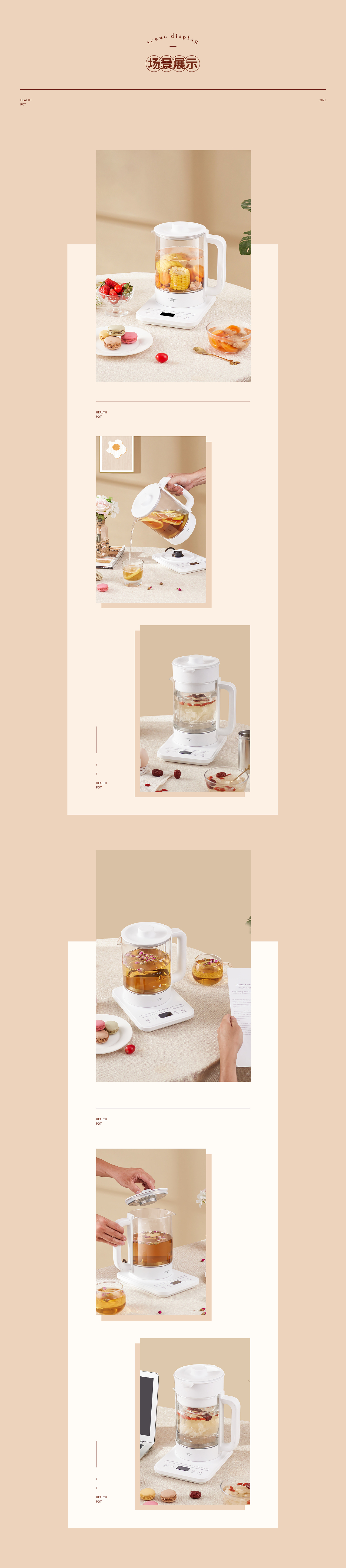 | 小家电 | 养生壶 | 产品详情页 |