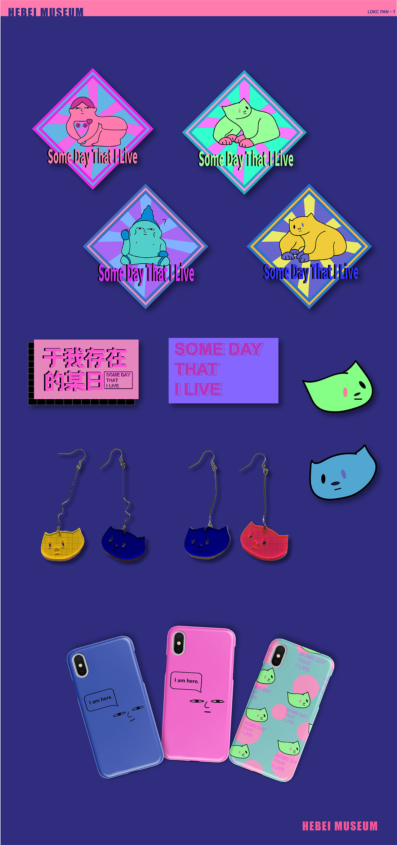 奇奇怪怪的毕业设计-河北博物院之中山国相关文创（图ZMzM5NDk5NDIw） - 其他平面 - 站酷设计师LokC吃大枣原创素材 - 站酷ZCOOL