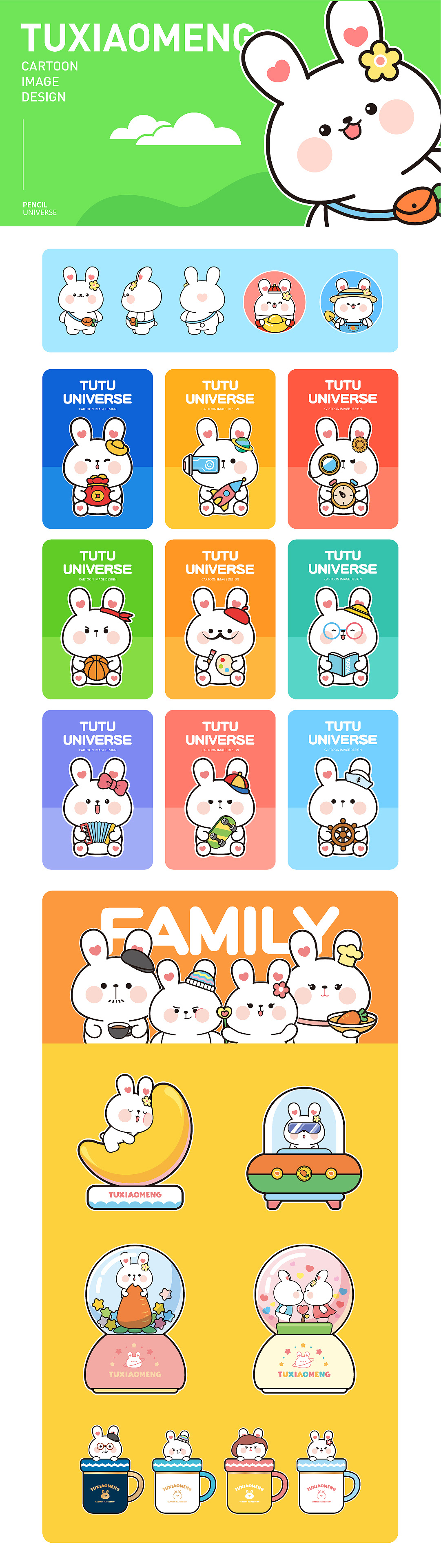 2022年IP卡通形象设计合集（图ZMzIxNTMyNjM2） - IP形象 - 站酷设计师铅笔贱原创素材 - 站酷ZCOOL